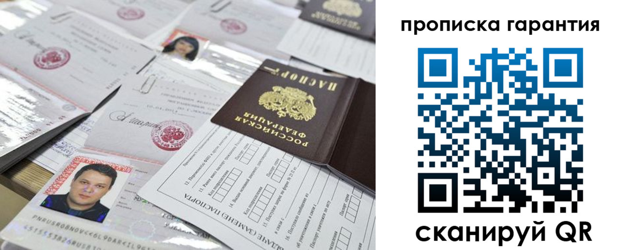 временная регистрация 2025 в Павлово