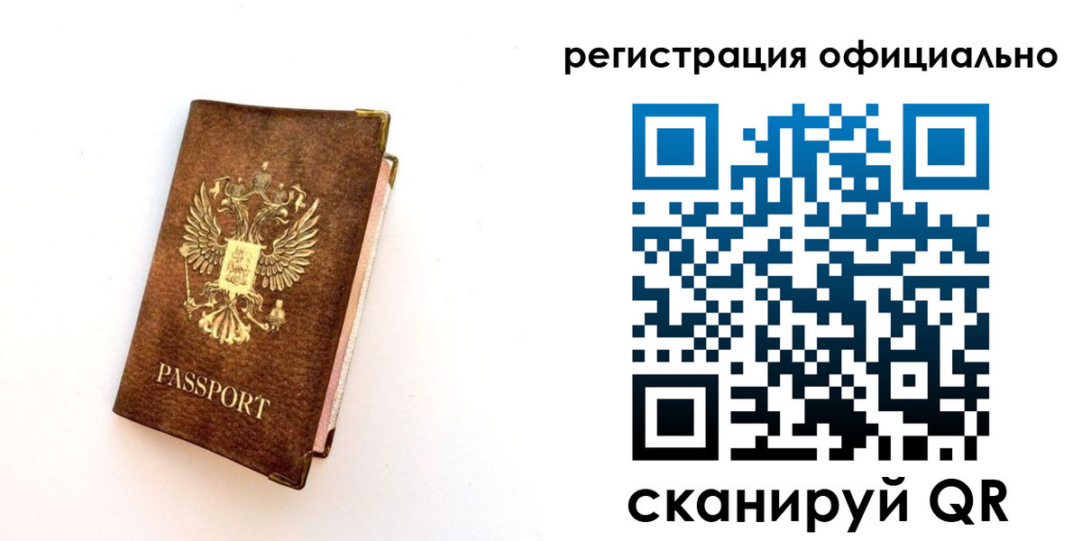 временная регистрация адрес в Павлово