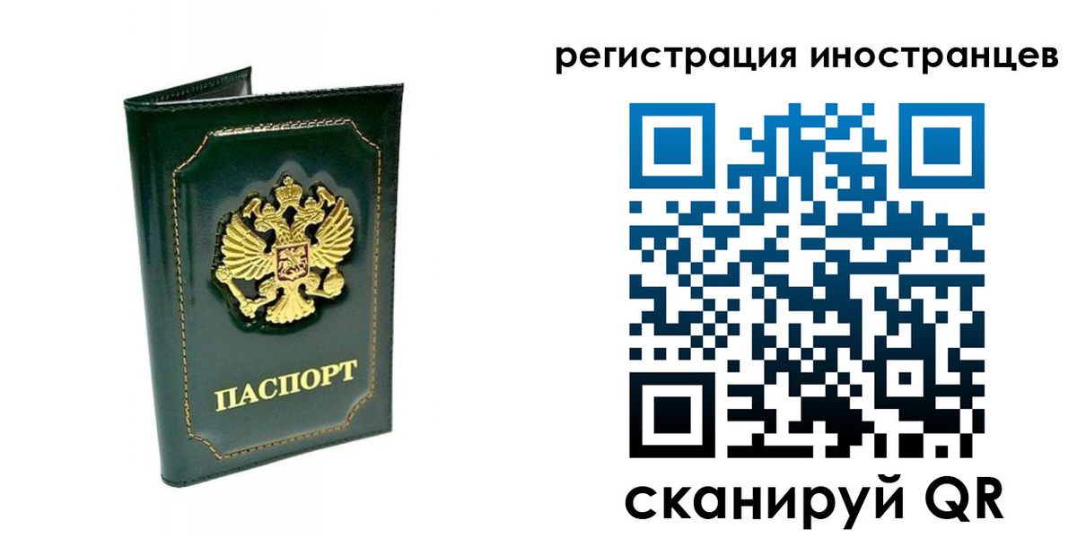 прописка паспорт в Павлово